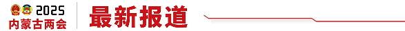 最新報道