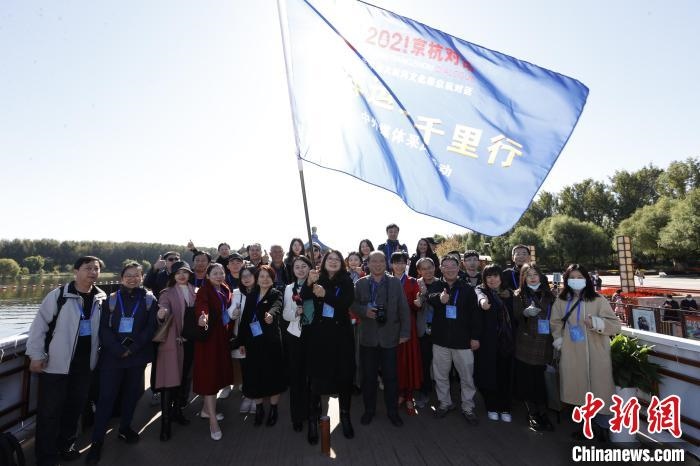 2021京杭對(duì)話之 “千年運(yùn)河千里行”中外媒體采風(fēng)活動(dòng)在北京啟動(dòng)?！?盛佳鵬 攝 攝