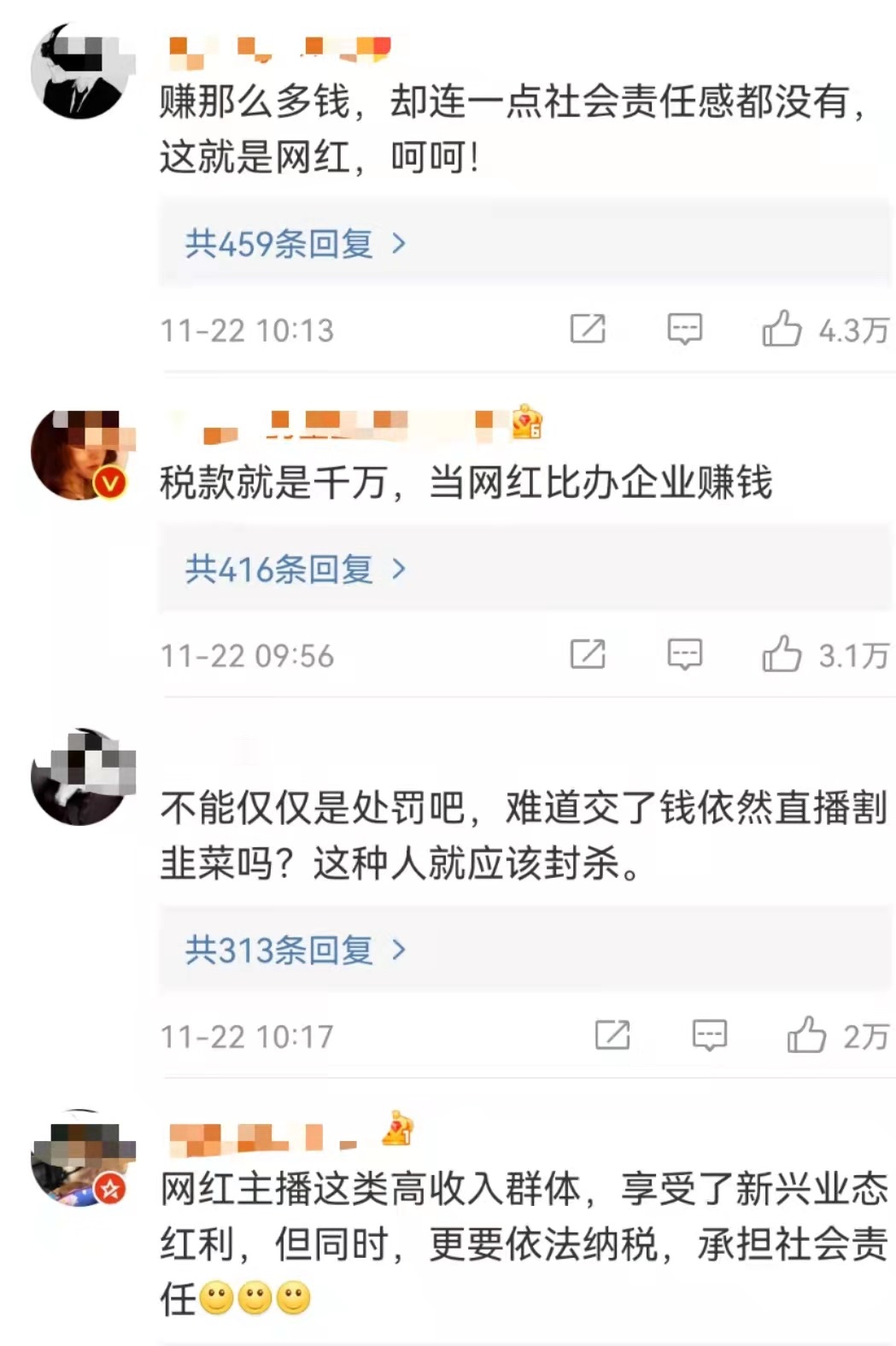 網(wǎng)友評(píng)論。
