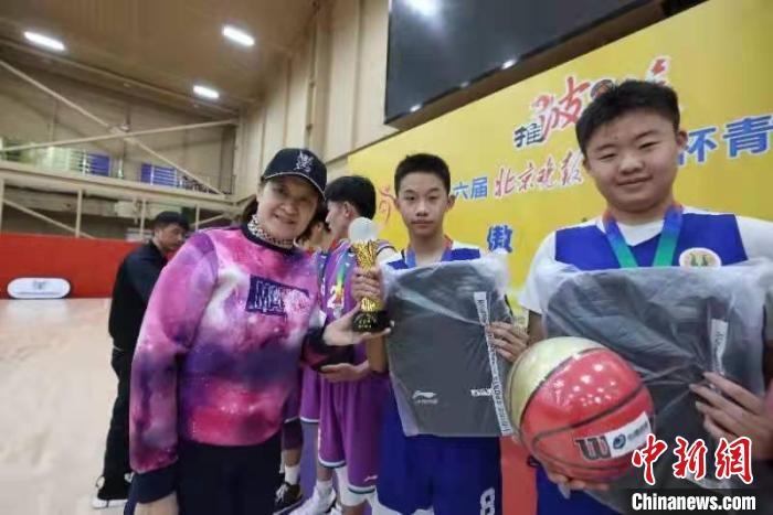 中國女籃名宿宋曉波給優(yōu)勝球隊頒獎 主辦方 供圖