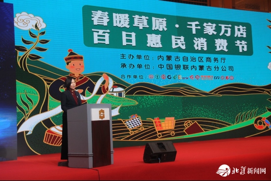 新聞稿：踐行“支付為民”加速消費(fèi)復(fù)蘇，“春暖草原?千家萬店百日惠民消費(fèi)節(jié)”隆重啟動(dòng)2020033103334.png