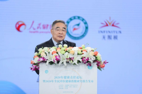 無(wú)限極協(xié)辦2020健康責(zé)任論壇在京舉辦392.png