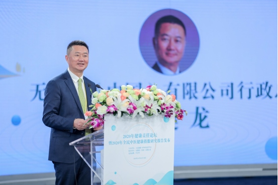 無(wú)限極協(xié)辦2020健康責(zé)任論壇在京舉辦849.png