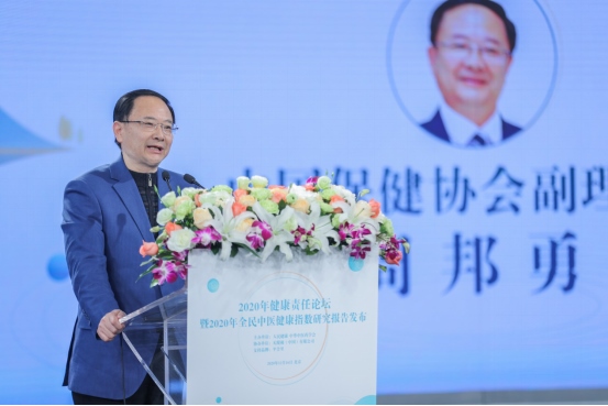 無(wú)限極協(xié)辦2020健康責(zé)任論壇在京舉辦1286.png