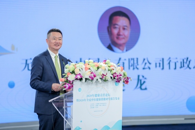 無限極（中國）有限公司行政總裁、中華中醫(yī)藥學會理事黃健龍致辭.jpg
