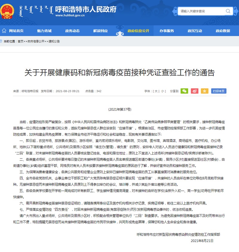 微信圖片_20210824110113.png