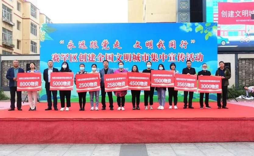 賽罕區(qū)舉行“永遠跟黨走 文明我同行”創(chuàng)城集中宣傳活動 3.jpg