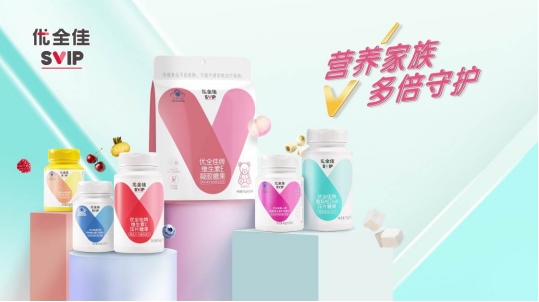 無限極推出本草配方營(yíng)養(yǎng)補(bǔ)充品牌“優(yōu)全佳”288.png