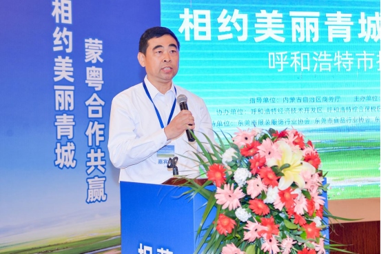 呼和浩特（東莞）招商引資推介會新聞稿161.png