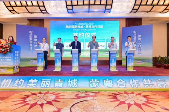 呼和浩特（東莞）招商引資推介會新聞稿571.png