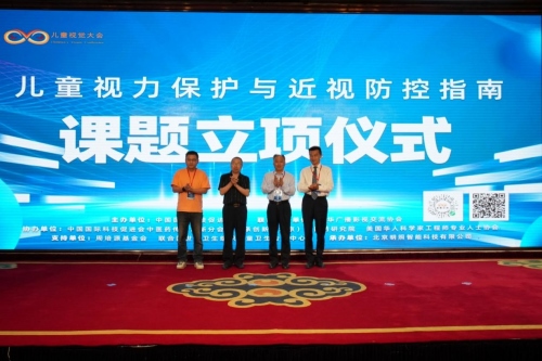 首屆兒童視覺大會(huì)在內(nèi)蒙古呼和浩4640.png