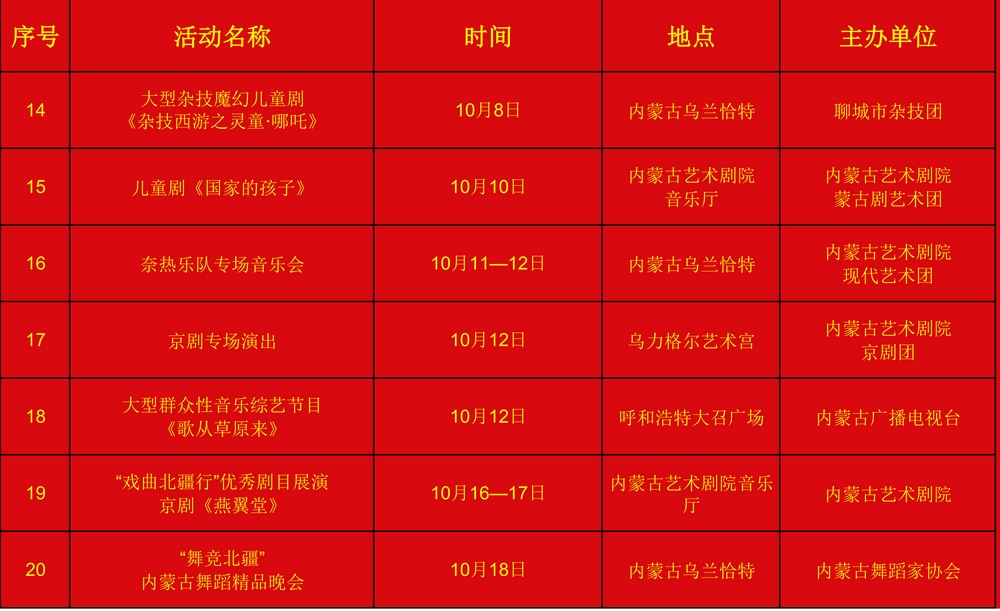 10月活動(dòng)（送新聞處）_02.png
