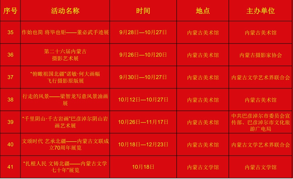 10月活動(dòng)（送新聞處）_05.png