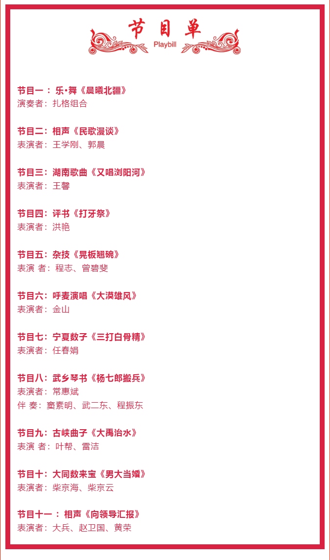 相聲演員大兵來了！29日晚，阿拉善這場曲藝盛宴“超有戲”.png