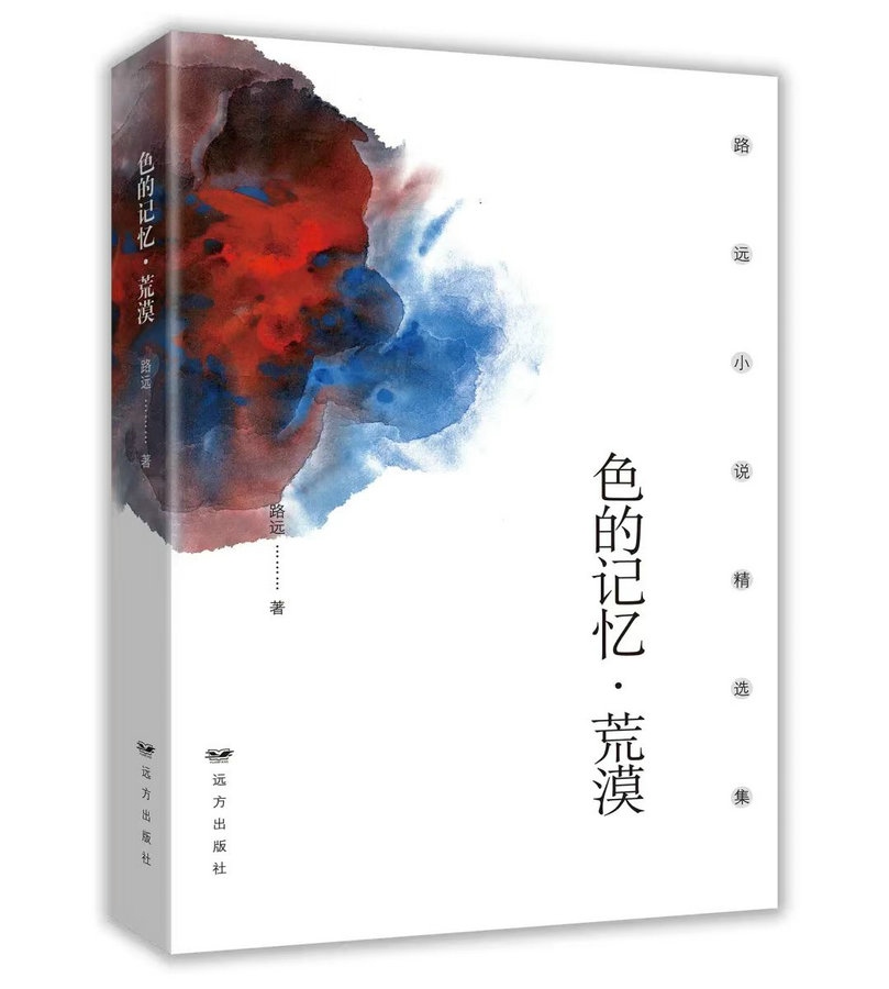 路遠(yuǎn)11.jpg