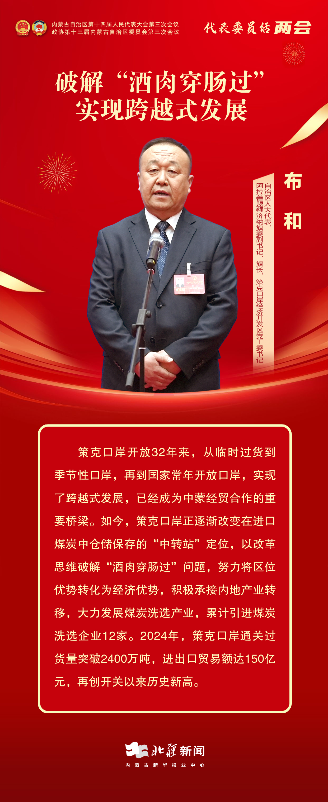 代表委員說(shuō)兩會(huì)——14.jpg