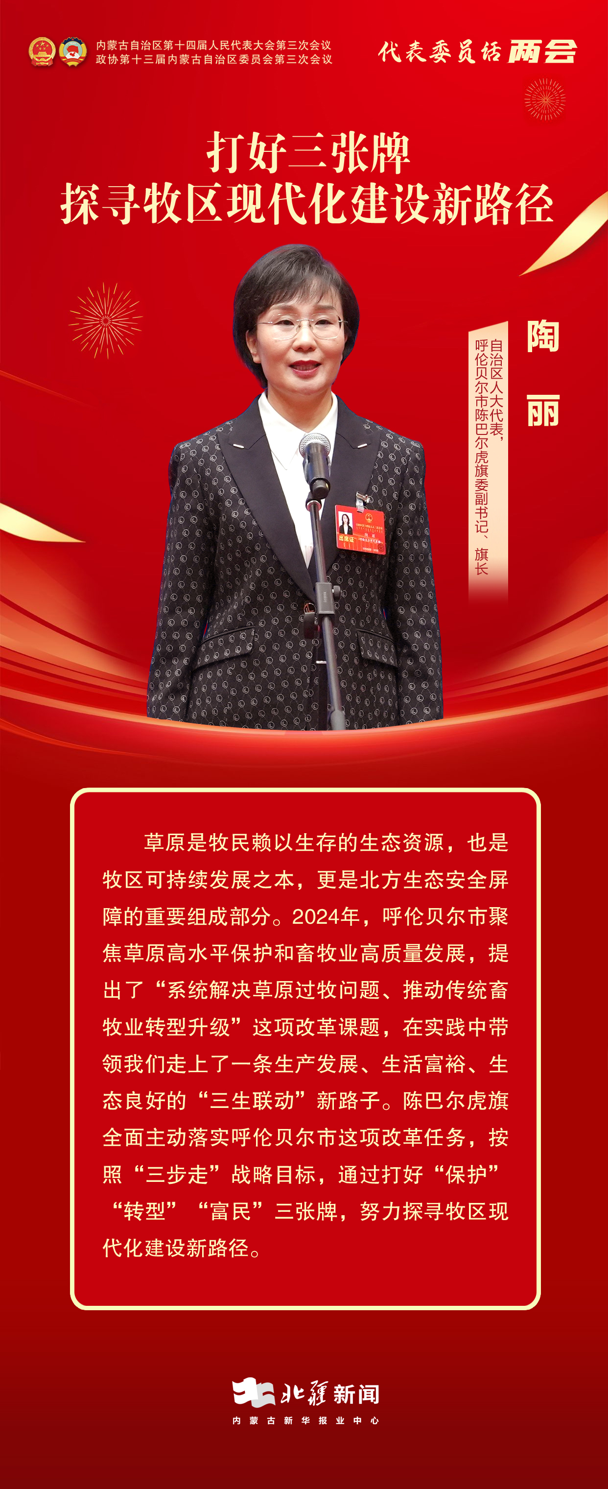代表委員說(shuō)兩會(huì)——18.jpg
