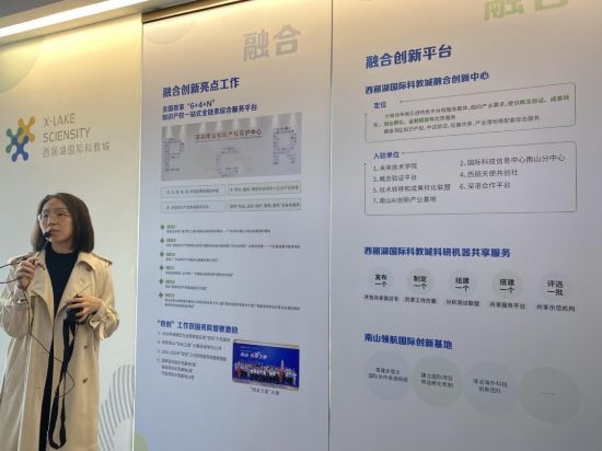 楊琴介紹西麗湖國(guó)際科教城科研儀器共享服務(wù)工作