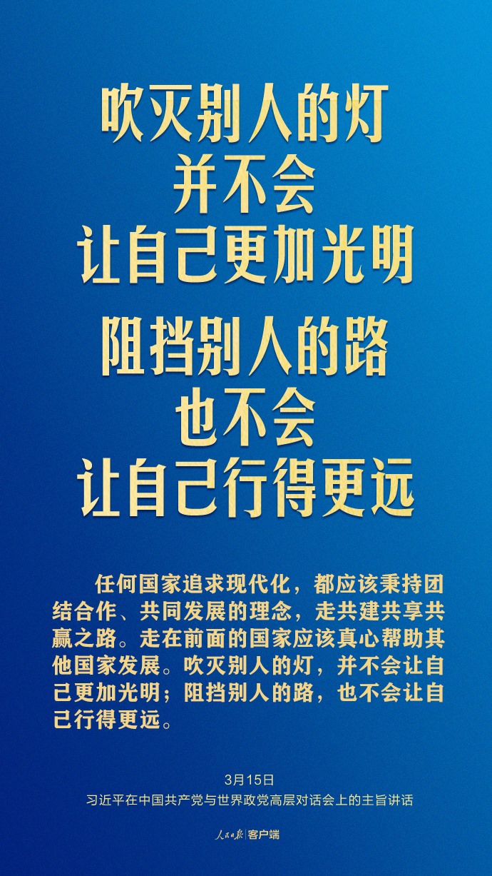 習(xí)近平這樣回答現(xiàn)代化之問(wèn)