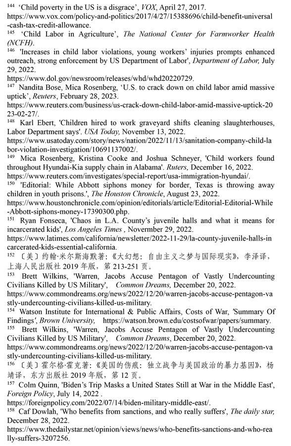 （圖表）［2022年美國(guó)侵犯人權(quán)報(bào)告］《2022年美國(guó)侵犯人權(quán)報(bào)告》注釋?zhuān)?2）