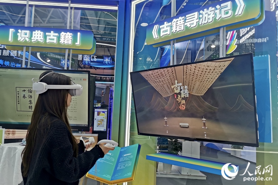一位市民正戴著VR眼鏡，在“古籍尋游記”中遨游古今。人民網(wǎng) 葉青卿攝