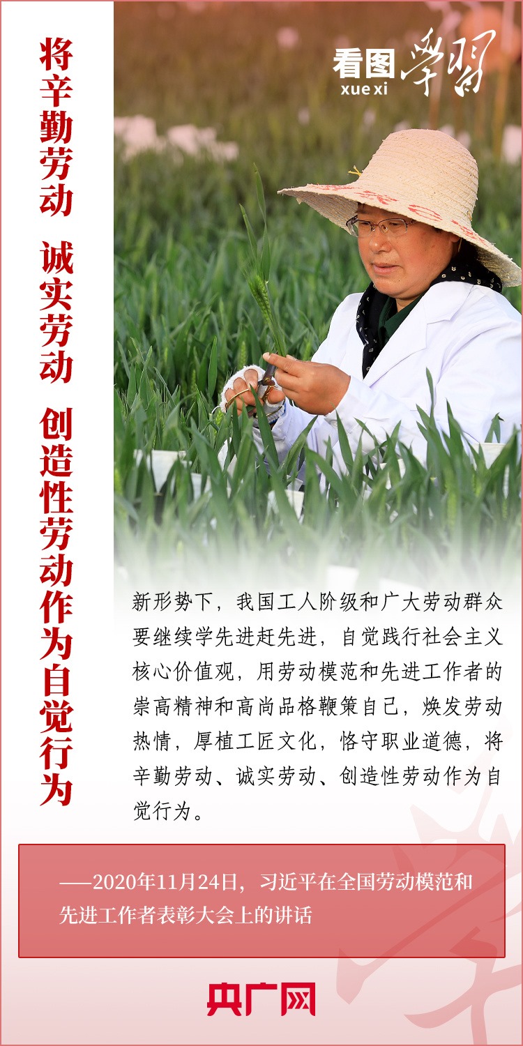 看圖學(xué)習(xí)丨為推進(jìn)強(qiáng)國(guó)建設(shè)、民族復(fù)興作出我們這一代人的應(yīng)有貢獻(xiàn)
