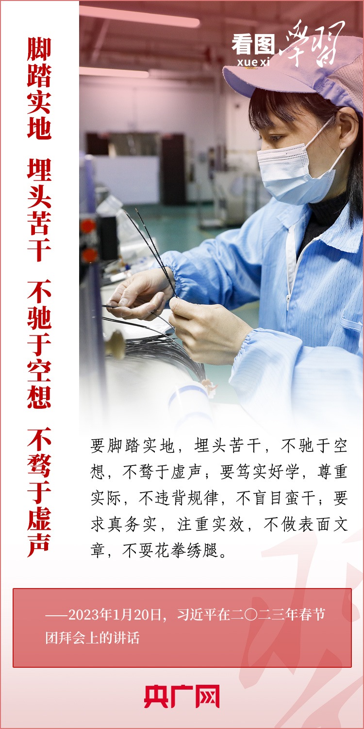 看圖學(xué)習(xí)丨為推進(jìn)強(qiáng)國(guó)建設(shè)、民族復(fù)興作出我們這一代人的應(yīng)有貢獻(xiàn)