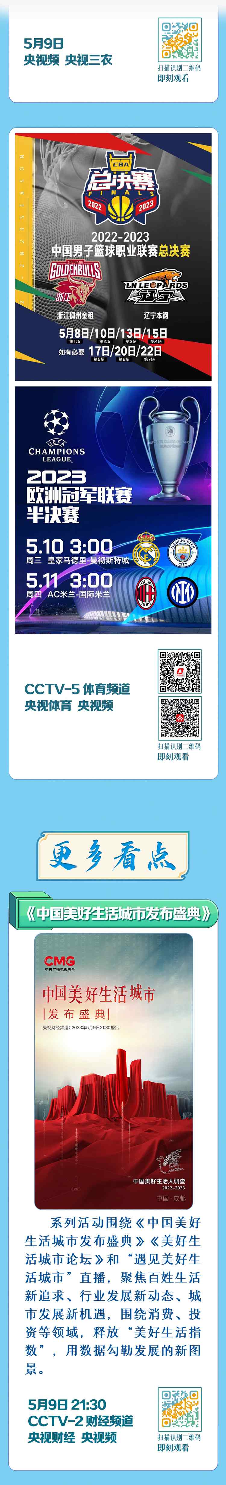 總臺周看點，來了！