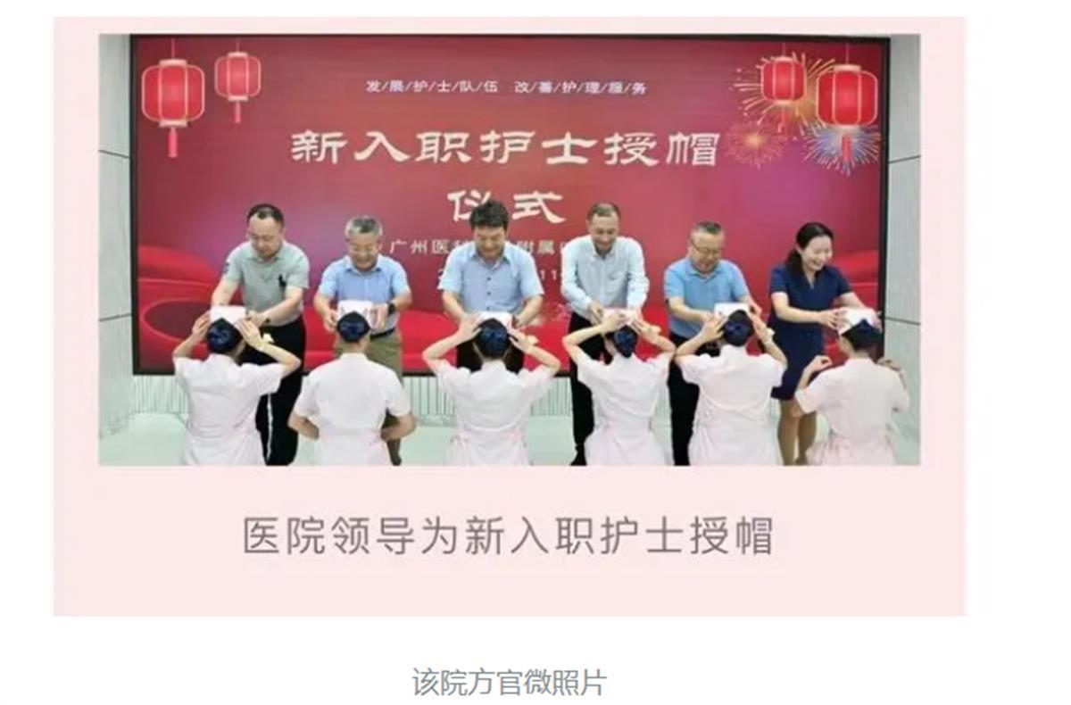 護士報道截圖2.png