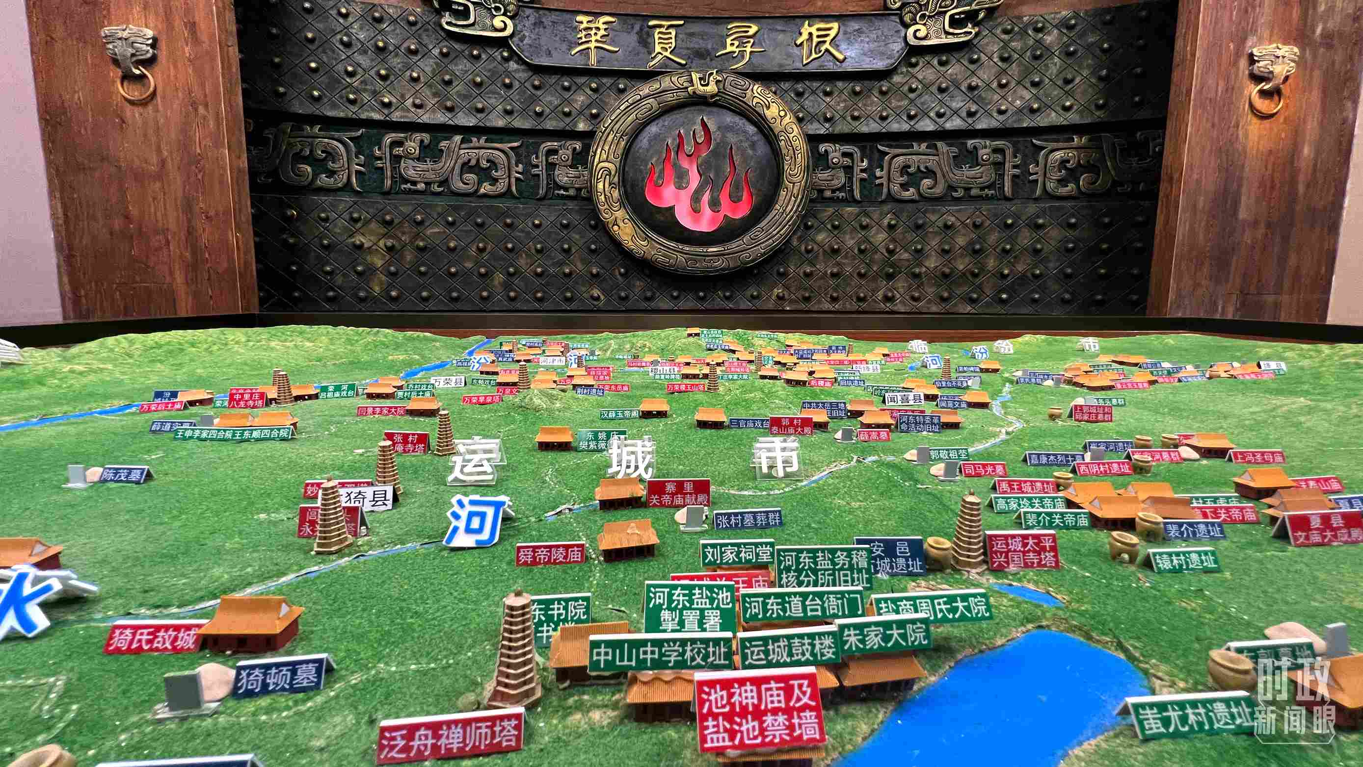 △運(yùn)城博物館內(nèi)“華夏尋根”展陳。（總臺(tái)央視記者王鵬飛拍攝）