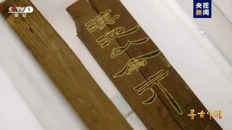 大型系列紀(jì)錄片《尋古中國(guó)》開(kāi)播，首部系列探尋古滇文明