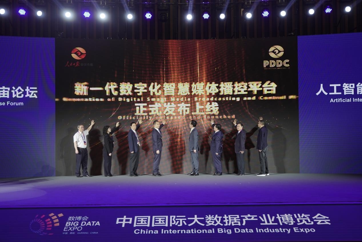 圖為2023數(shù)博會(huì)“人工智能與產(chǎn)業(yè)元宇宙”論壇現(xiàn)場(chǎng)，人民日?qǐng)?bào)數(shù)字傳播發(fā)布新一代數(shù)字化智慧媒體播控平臺(tái)