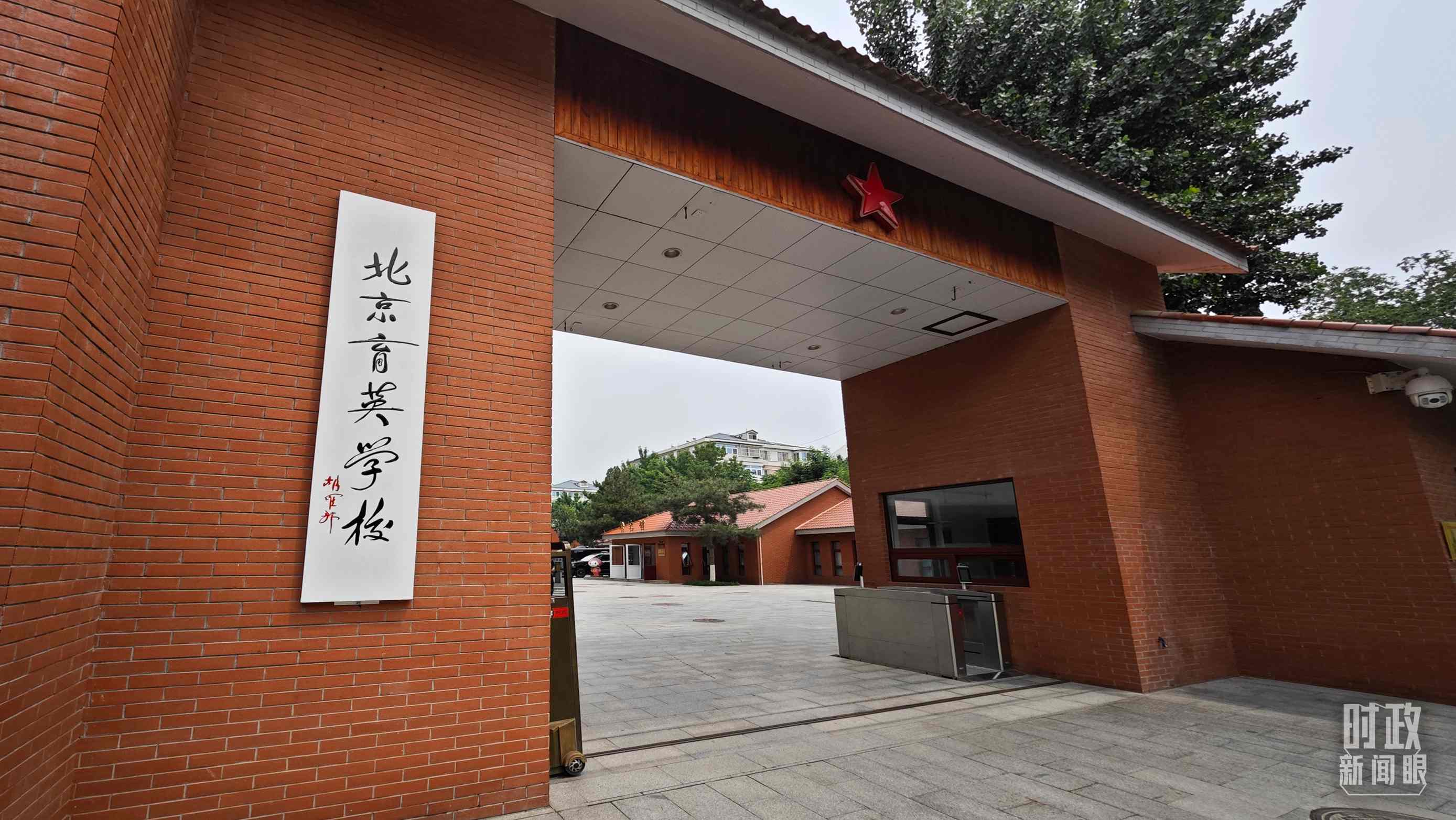 △學(xué)校校門。（總臺央視記者彭漢明拍攝）
