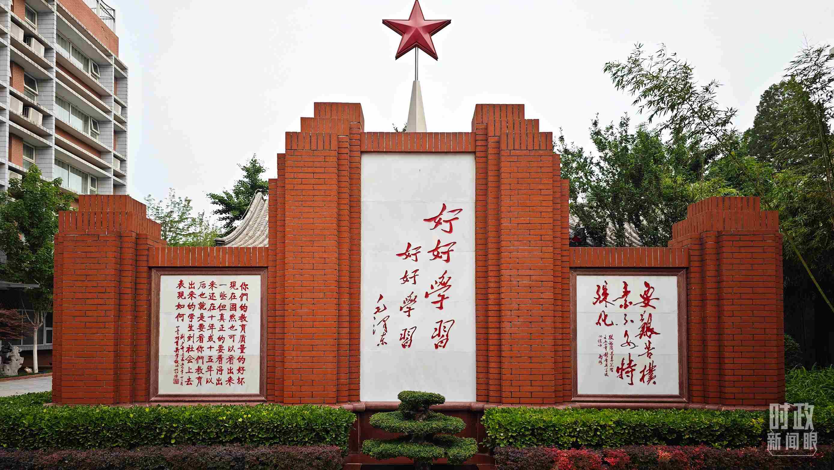 △1952年，毛澤東同志為北京育英學(xué)校題字：“好好學(xué)習(xí) 好好學(xué)習(xí)”。（總臺央視記者彭漢明拍攝）