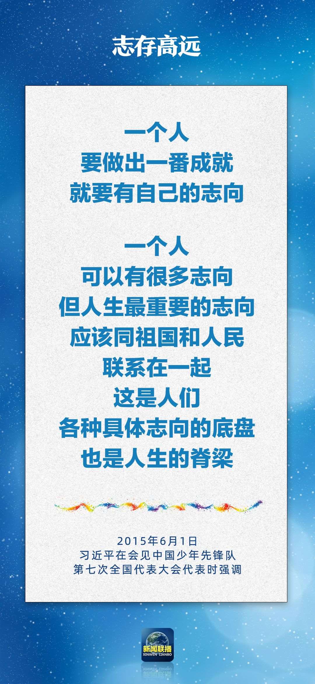 總書記對孩子們的勉勵(lì)，暖心！