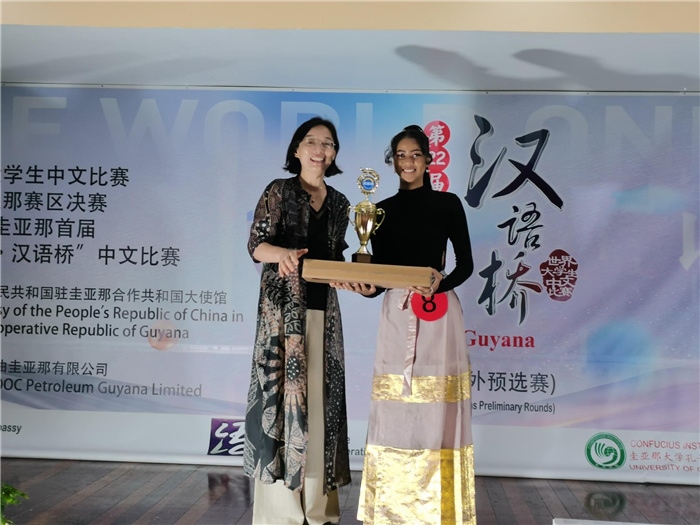郭海燕大使為獲獎(jiǎng)選手頒發(fā)特等獎(jiǎng)。圭亞那大學(xué)孔子學(xué)院供圖