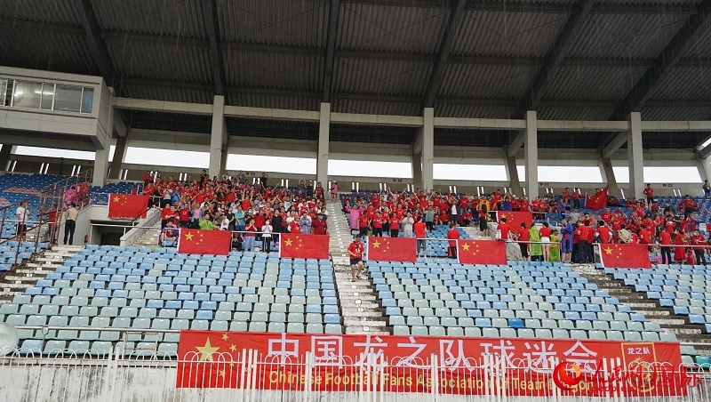 中國(guó)龍之隊(duì)球迷會(huì)到場(chǎng)助威。人民網(wǎng)記者 李秉新攝