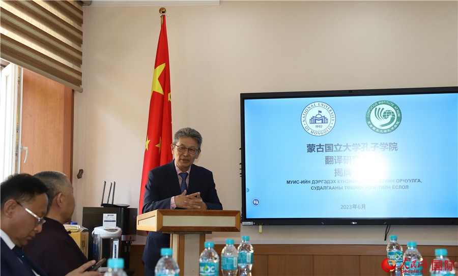 蒙古國(guó)立大學(xué)孔子學(xué)院翻譯研究中心首任主任其米德策耶致辭。人民網(wǎng)記者 霍文攝