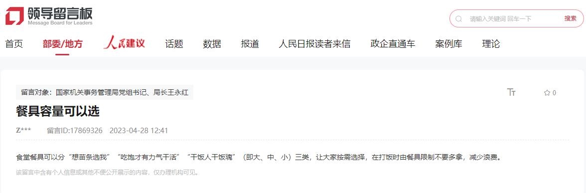 建議截圖。