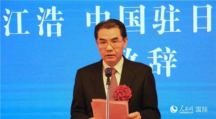 中國駐日本大使吳江浩致辭。（人民網(wǎng) 許可攝）