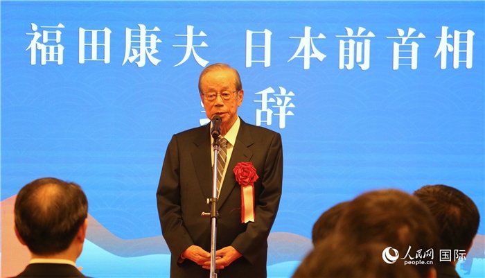 日本前首相福田康夫致辭。（人民網(wǎng) 許可攝）