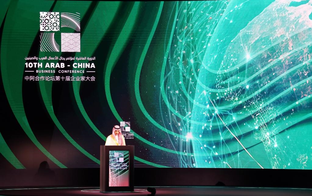 6月11日，沙特外交大臣費(fèi)薩爾在利雅得舉行的中阿合作論壇第十屆企業(yè)家大會(huì)開幕式上致辭。新華社記者 段敏夫 攝