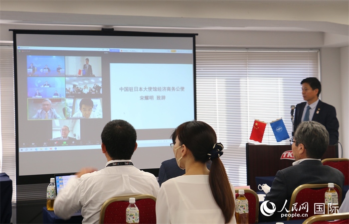 中國駐日本大使館經(jīng)濟商務(wù)公使宋耀明視頻致辭。人民網(wǎng) 許可攝