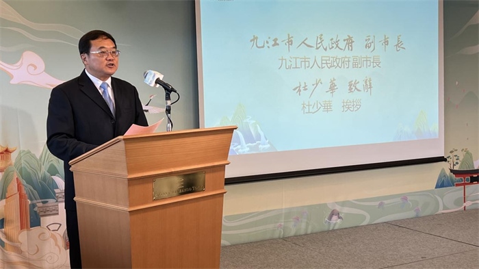 九江市人民政府副市長杜少華致辭。中國駐東京旅游辦事處供圖