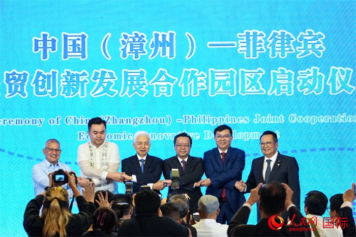 中國（漳州）—菲律賓經貿創(chuàng)新發(fā)展合作園區(qū)啟動儀式。人民網記者 樊帆攝
