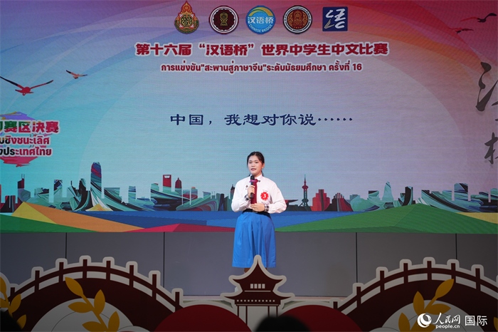 第十六屆“漢語橋”世界中學(xué)生中文比賽、第三屆“漢語橋”世界小學(xué)生中文秀泰國賽區(qū)決賽現(xiàn)場(chǎng)。人民網(wǎng)記者 孫廣勇攝