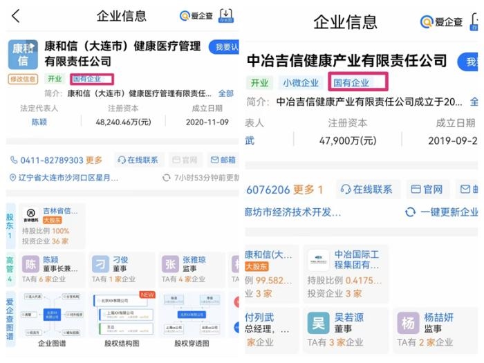 截圖自愛(ài)企查。