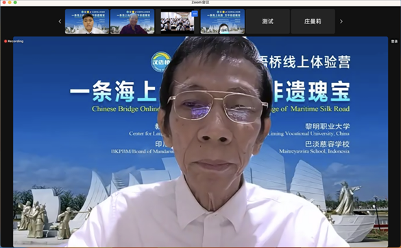 圖為開營儀式印尼會場。黎明職業(yè)大學供圖