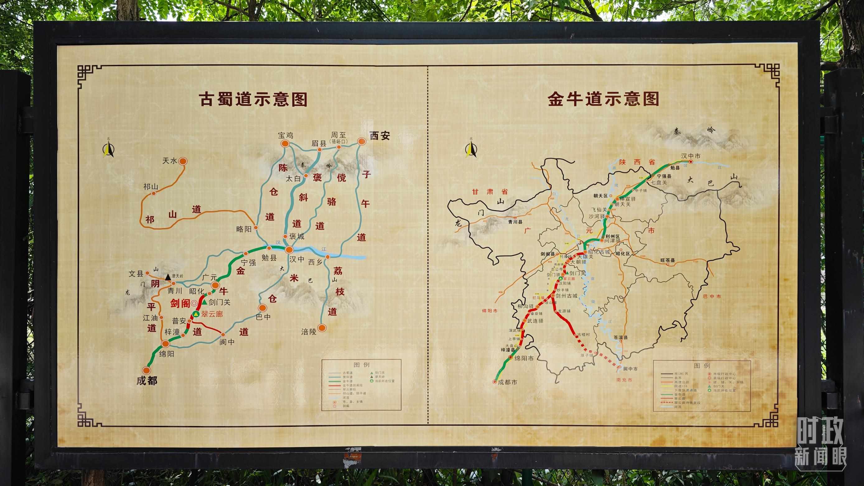 △古蜀道示意圖。（總臺(tái)央視記者彭漢明拍攝）