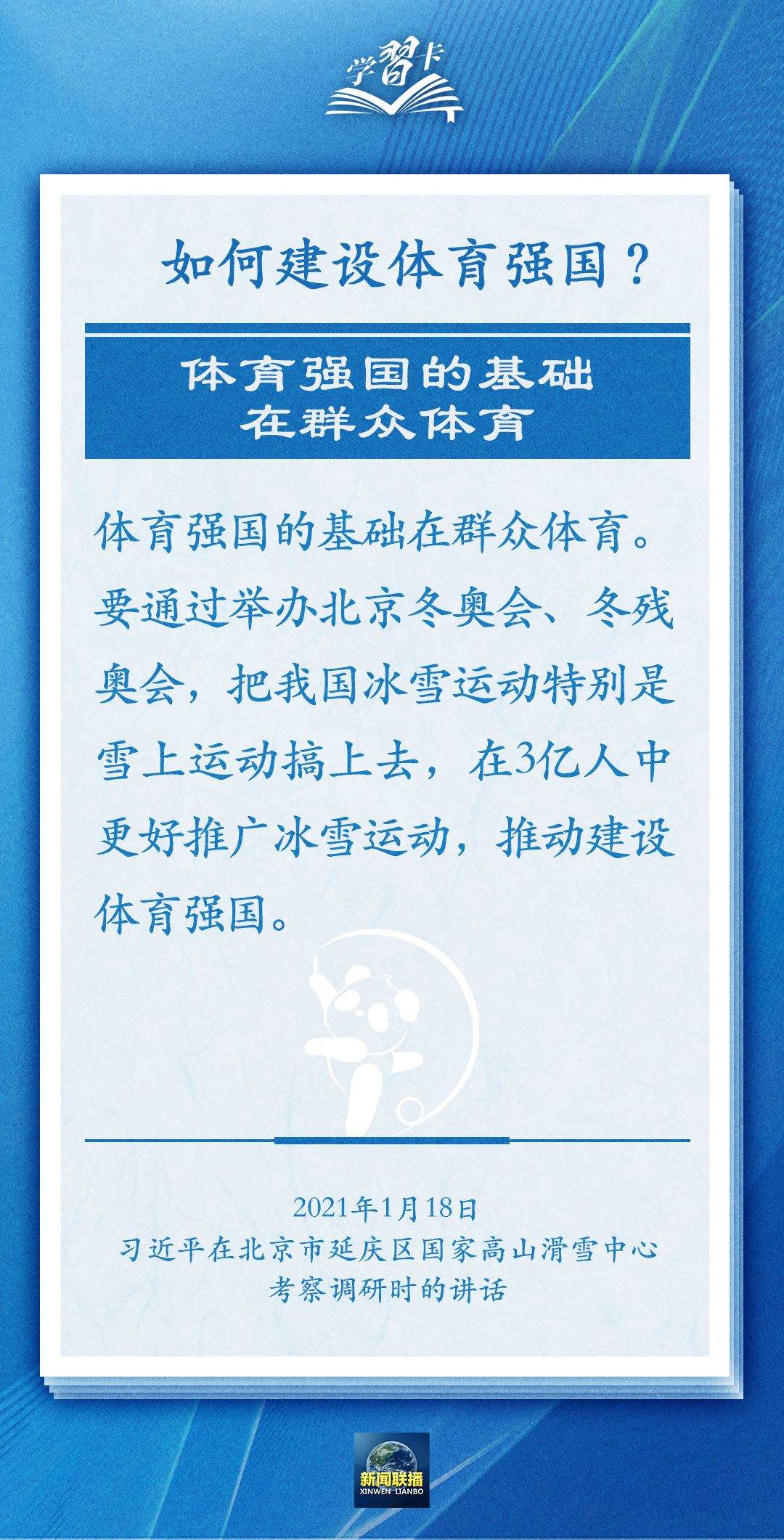 學(xué)習(xí)卡丨把學(xué)習(xí)搞得好好的，把身體搞得棒棒的